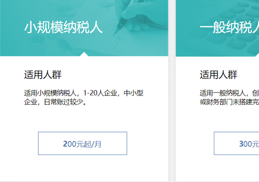 鄭州二七區(qū)代理記賬費(fèi)用標(biāo)準(zhǔn)