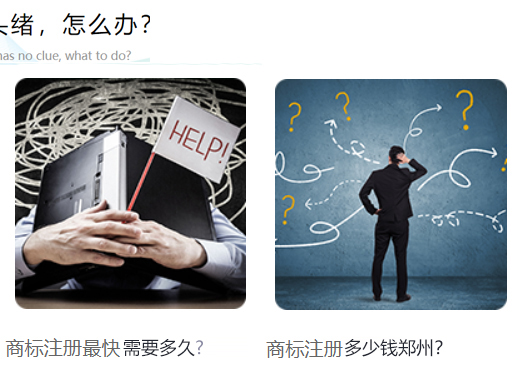 鄭州市中牟縣商標(biāo)注冊(cè)難點(diǎn)