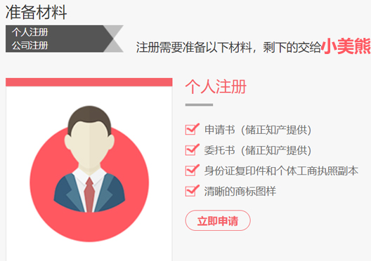 鄭州市中牟縣商標(biāo)注冊(cè)資料