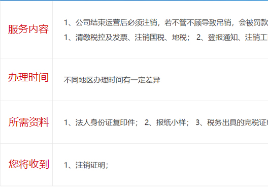 小美熊代辦鄭州經(jīng)開區(qū)工商注銷服務(wù)