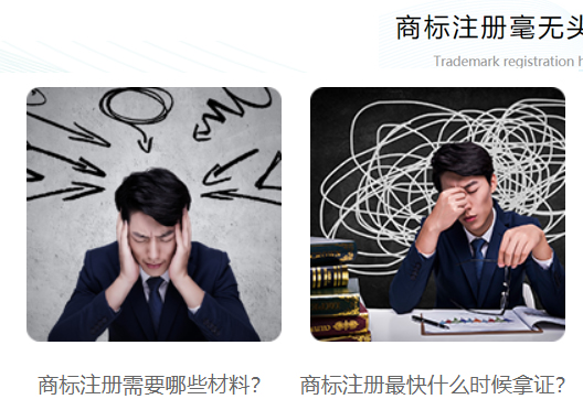 鄭州市中牟縣商標(biāo)注冊(cè)難點(diǎn)