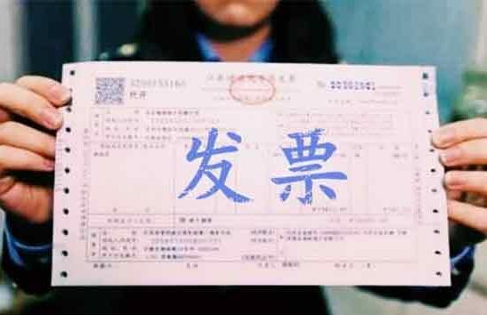 你是否也經(jīng)常被“發(fā)票”的這些事困擾過，看小編放大招！