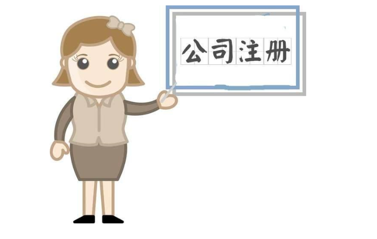 南陽(yáng)注冊(cè)公司網(wǎng)上核名網(wǎng)站