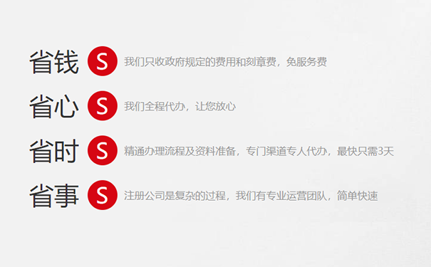 鄭州代辦注冊公司費(fèi)用多少