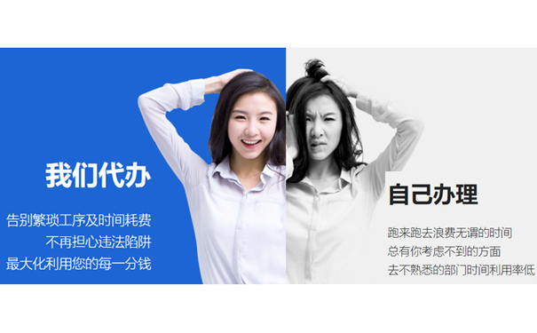 鄭州金水區(qū)公司注冊流程圖