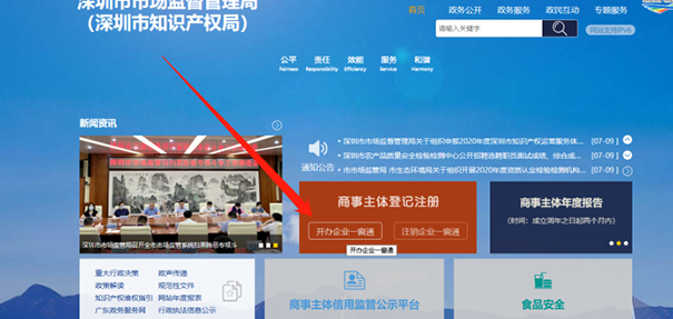 鄭州經開區(qū)公司核名