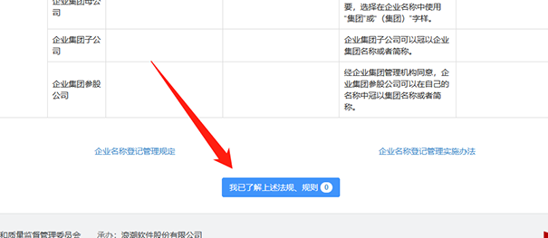 鄭州經開區(qū)公司核名