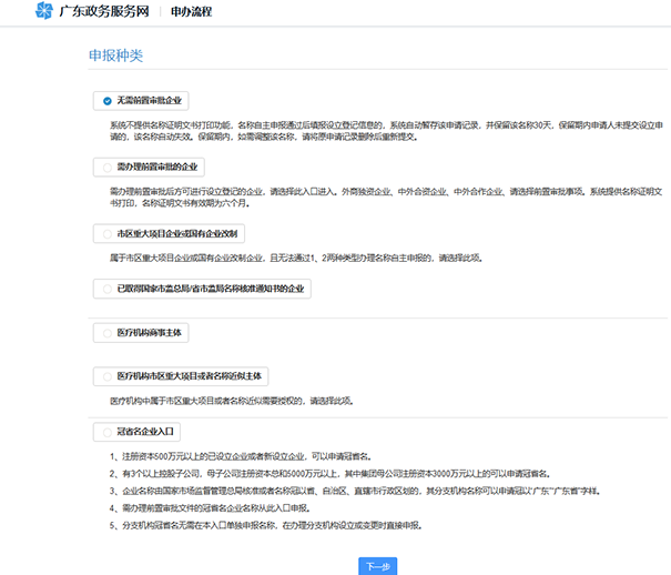 鄭州經開區(qū)公司核名