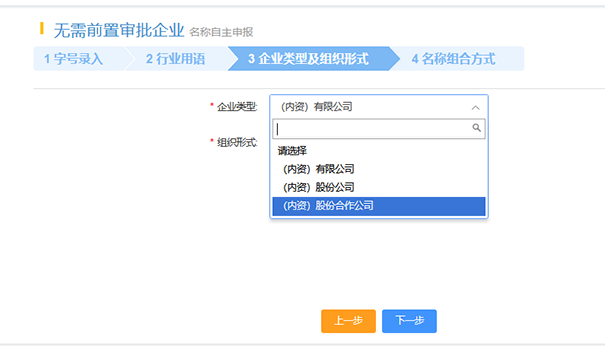 鄭州經開區(qū)公司核名