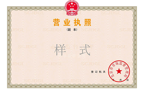 2020年二七區(qū)營(yíng)業(yè)執(zhí)照