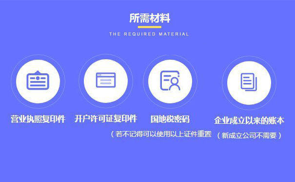 金水區(qū)代理記賬費(fèi)用