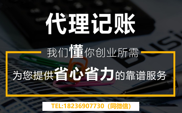 鄭州代理記賬費(fèi)用多少錢一個月