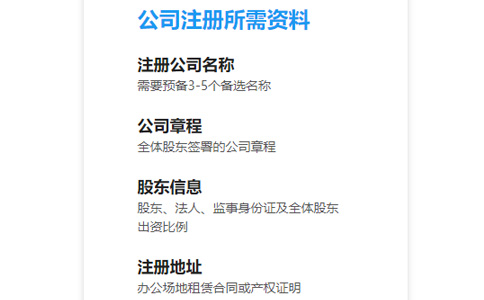 鄭州注冊勞務中介公司需要資料