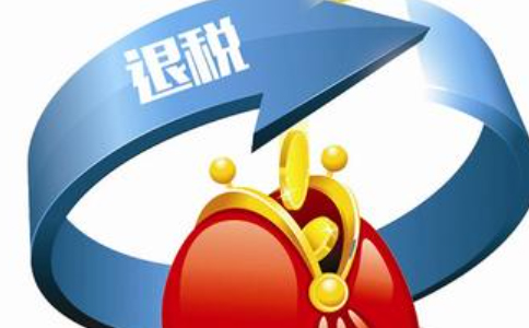 鄭州出口退稅周期需要多久？出口退稅中的90天是指什么？