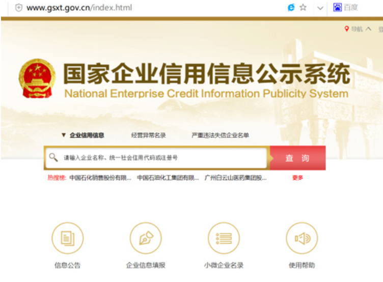 一般情況下，個人或企業(yè)合作伙伴查詢鄭州的注冊信息，通常按照以下步驟進行