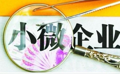 2022年鄭州小型微利企業(yè)所得稅優(yōu)惠政策梳理，該如何申請(qǐng)
