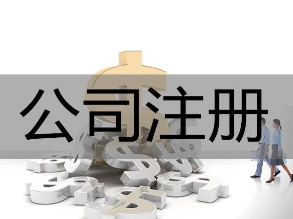 河南省民辦非企業(yè)申請(qǐng)流程，民辦非企業(yè)注冊(cè)需要什么資料