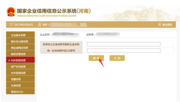 新鄉(xiāng)統(tǒng)一企業(yè)有限公司年報(bào)