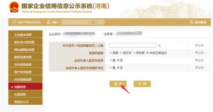 新鄉(xiāng)企業(yè)工商年報(bào)年檢網(wǎng)