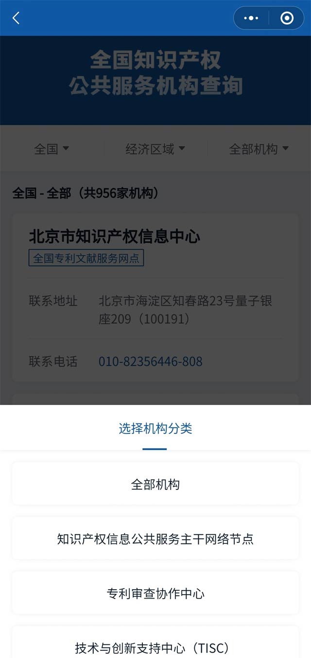 知識產(chǎn)咨詢、注冊、維權(quán)舉報地址