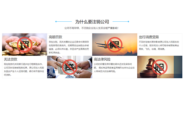 鄭州二七區(qū)工商稅務(wù)不注銷的后果