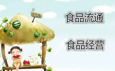 鄭州金水區(qū)食品小經(jīng)營店登記證(鄭州金水區(qū)食品經(jīng)營許可證網(wǎng)上申請流程)