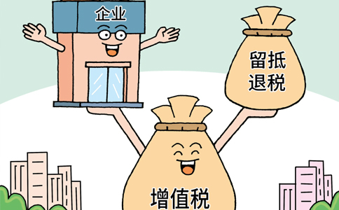 鄭州上街區(qū)存量留抵稅額的到賬時(shí)間(鄭州上街區(qū)留抵稅退稅怎么申請)