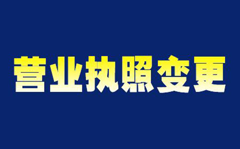 鄭州高新區(qū)變更經(jīng)營范圍需要幾天(鄭州高新區(qū)變更經(jīng)營范圍怎么操作)