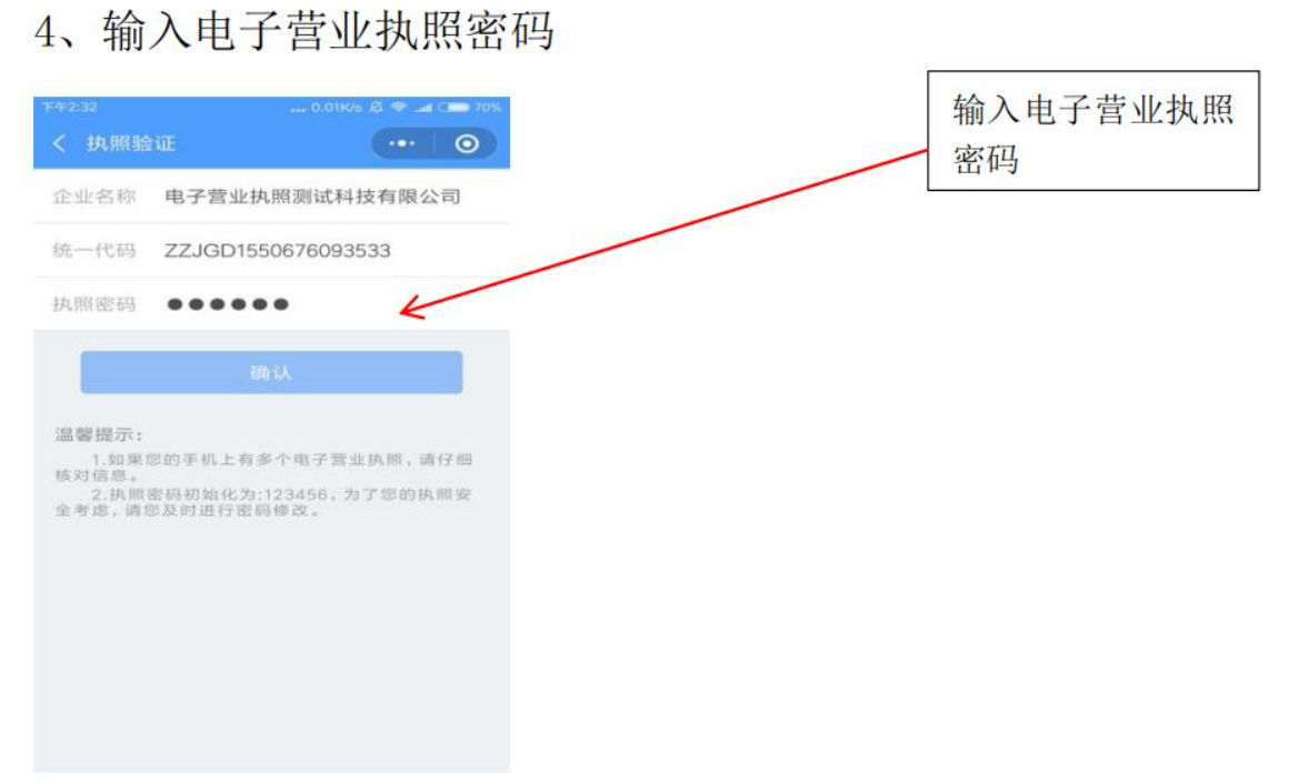 河南企業(yè)登記全程電子化服務(wù)平臺(tái)具體操作流程1