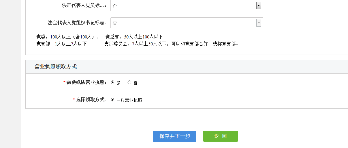 鄭州高新區(qū)申請集團(tuán)公司注冊流程人員信息補(bǔ)充
