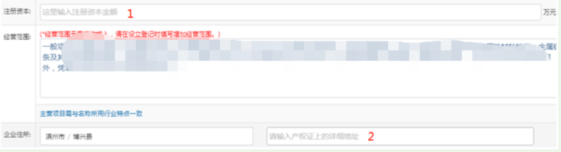 河南掌上登記經(jīng)開區(qū)個體戶流程名稱申報經(jīng)營范圍