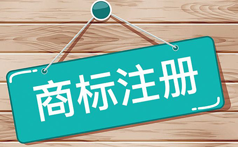 鄭州市國際商標(biāo)注冊公司代理資格(商標(biāo)注冊代理機(jī)構(gòu)哪家好)