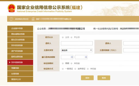 商丘個(gè)體戶執(zhí)照網(wǎng)上年檢網(wǎng)址擔(dān)保信息填寫