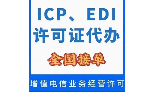 變更icp許可證公司名稱需要哪些資料，快進來看看！