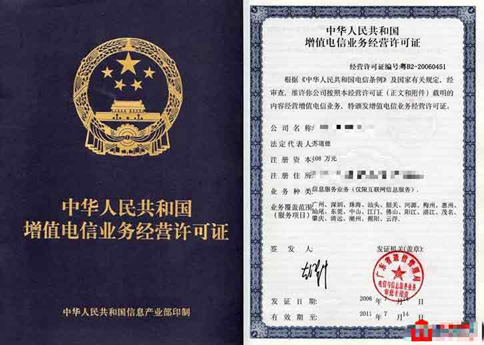 icp許可證什么樣子？辦理廣東icp許可證貴怎么辦？
