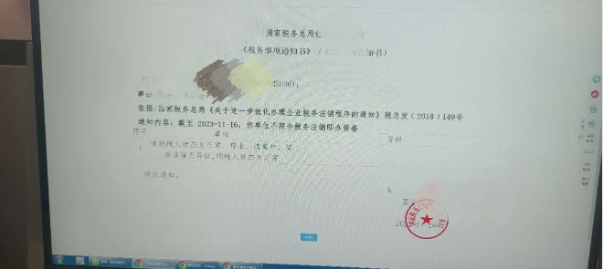 河南個體戶全程電子化辦理注銷一、稅務(wù)注銷